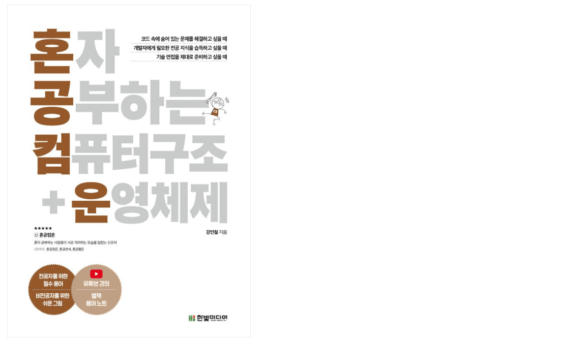 백엔드 개발자의 CS 다시 공부하기