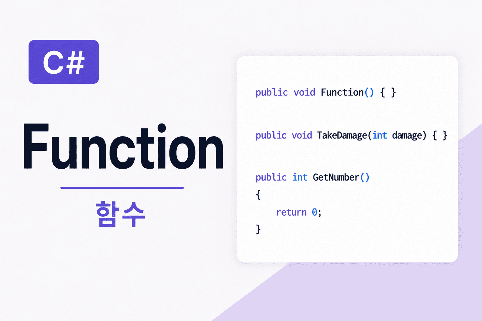 함수