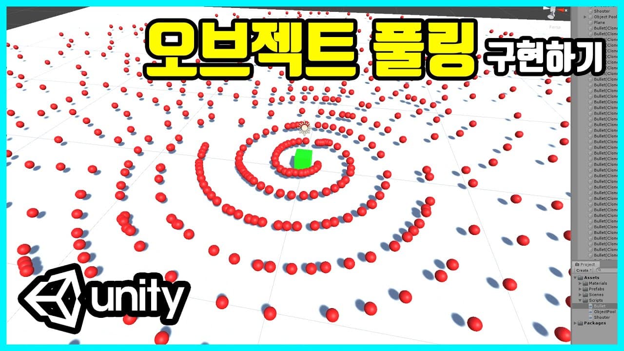 Object Pooling