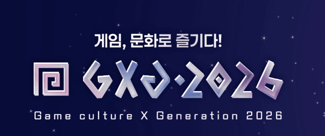 GXG 간단 후기