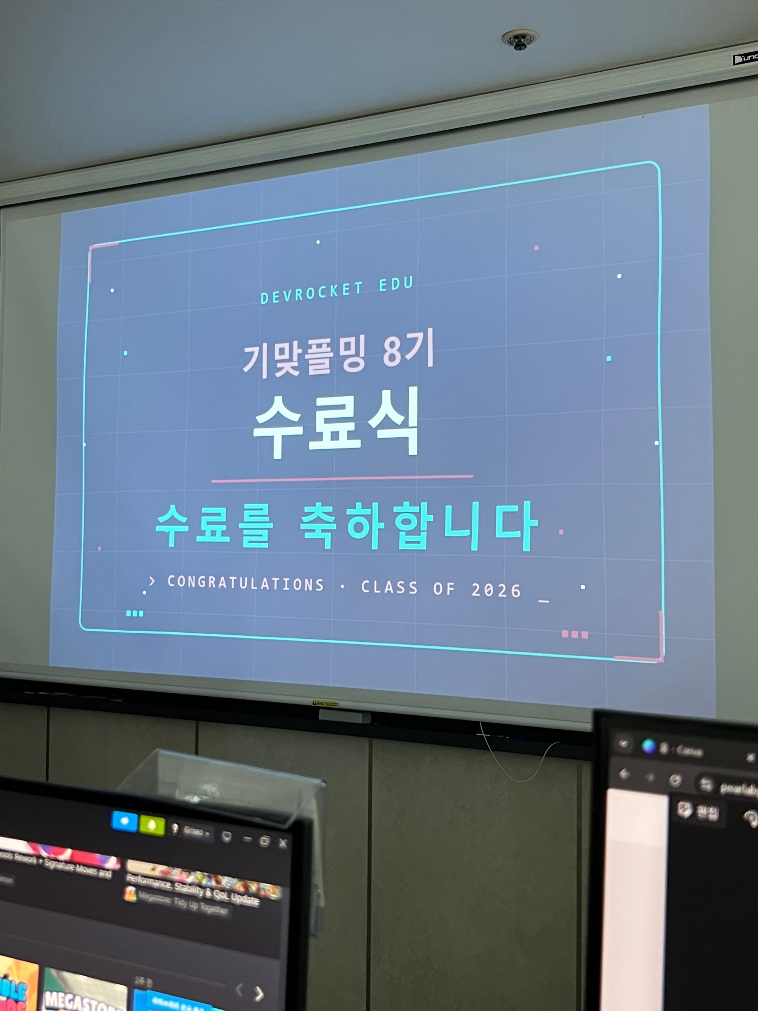 디벨로켓 후기